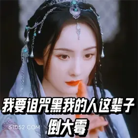 狐妖小红娘 搞笑 影视剧 龚俊 杨幂 