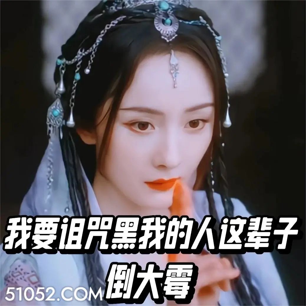 诅咒黑我的人倒大霉 狐妖小红娘 搞笑 影视剧 龚俊 杨幂