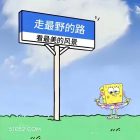 海绵宝宝 开车 搞笑文案 