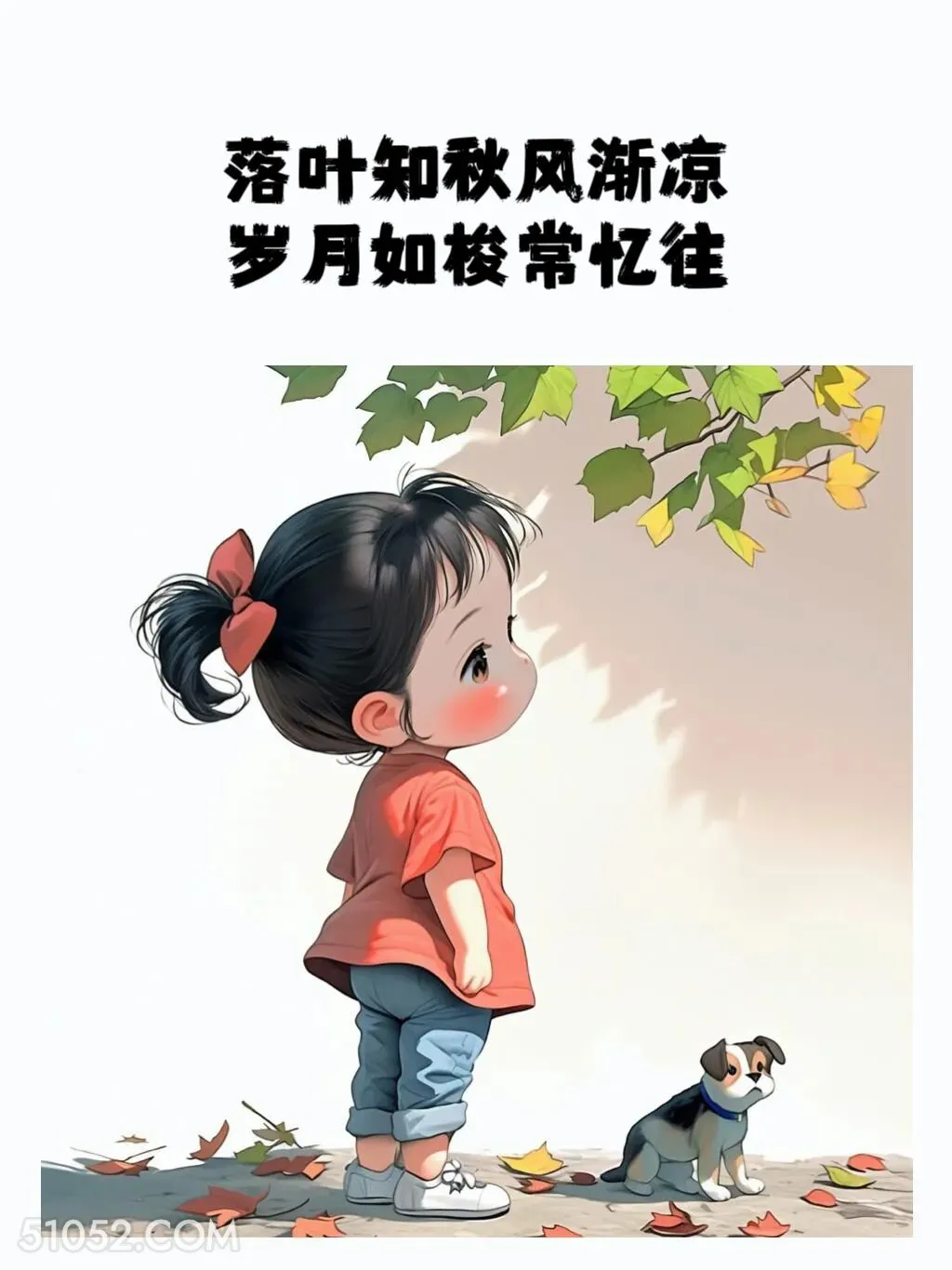 落叶知秋风渐凉 小女孩 立秋 秋天 文案