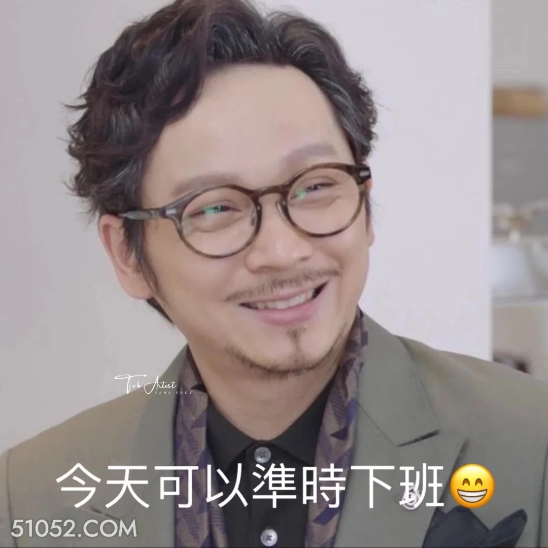 今天可以准时下班 新闻女王 影视剧 搞笑表情 佘诗曼