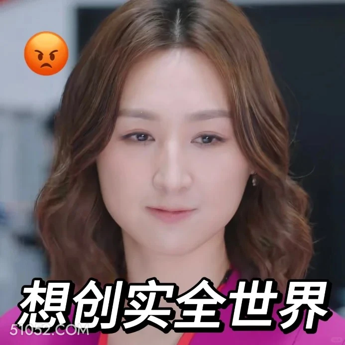 想创死全世界 新闻女王 影视剧 搞笑表情 佘诗曼