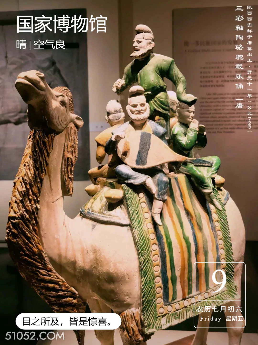 三彩釉陶骆驼载乐俑 北京市 国家博物馆 风景 2024年8月9日 甲辰年壬申月乙巳日