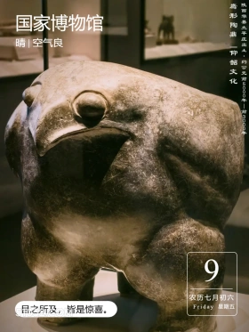 鹰形陶鼎 北京市 国家博物馆 风景 2024年8月9日 甲辰年壬申月乙巳日