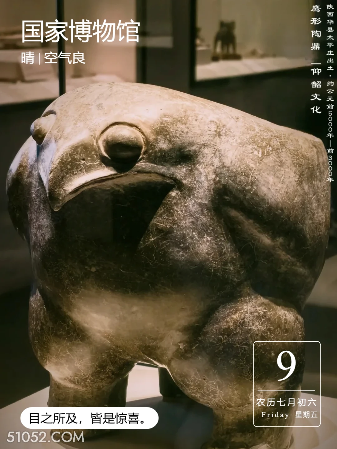 鹰形陶鼎 北京市 国家博物馆 风景 2024年8月9日 甲辰年壬申月乙巳日