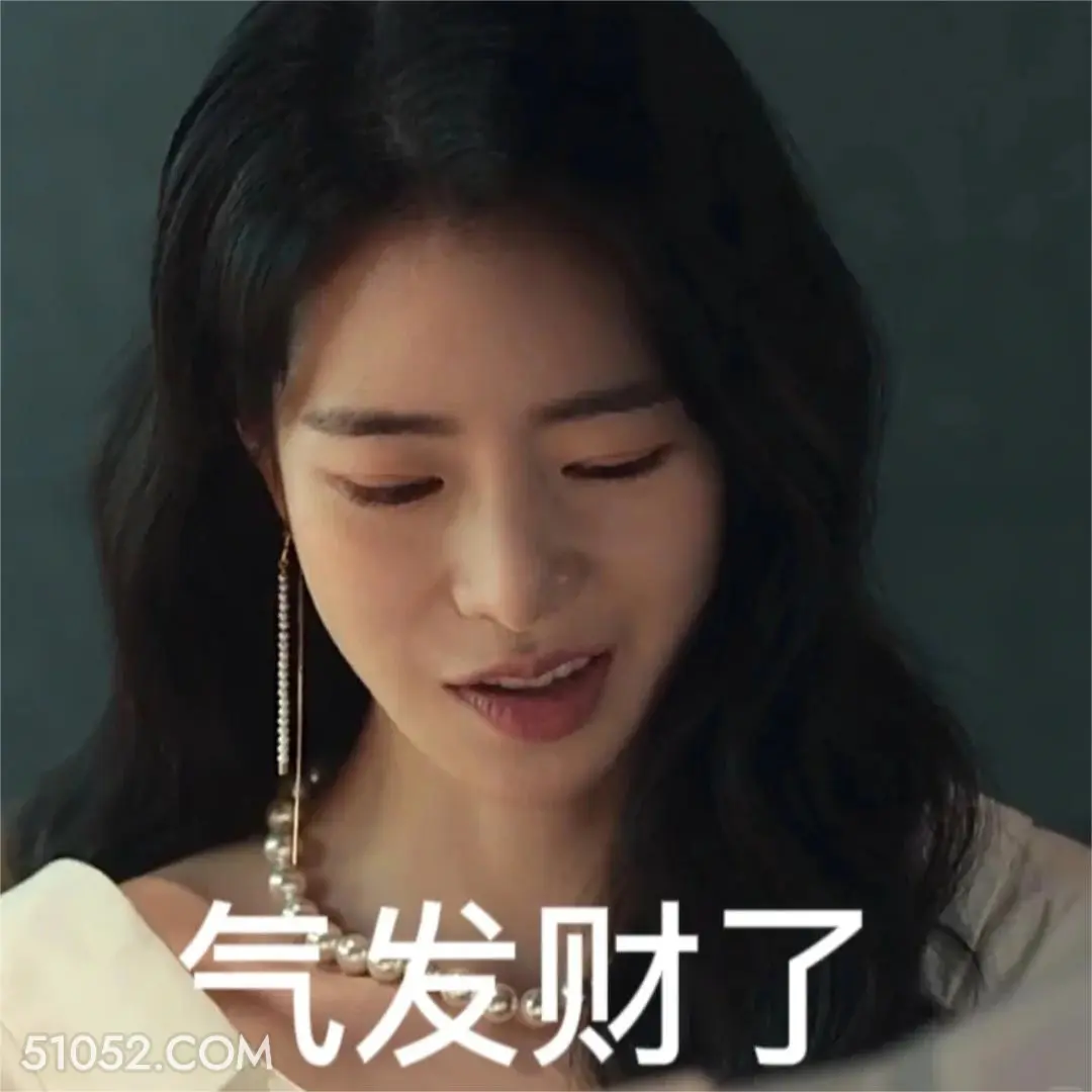 气发财了 黑暗荣耀 影视剧 搞笑表情 宋慧乔 复仇