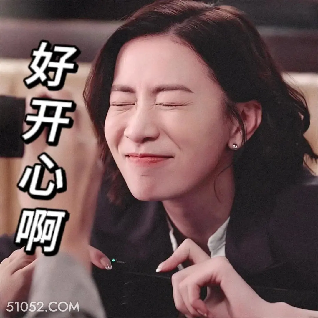 好开心啊 新闻女王 影视剧 搞笑表情 佘诗曼