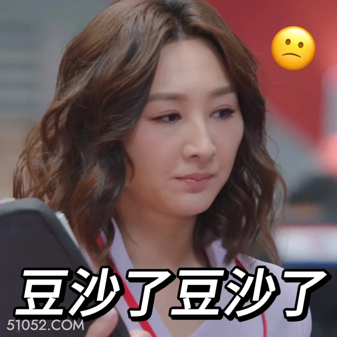都杀了 新闻女王 影视剧 搞笑表情 佘诗曼