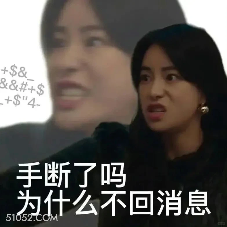 手断了吗，为什么不回消息 黑暗荣耀 影视剧 搞笑表情 宋慧乔 复仇