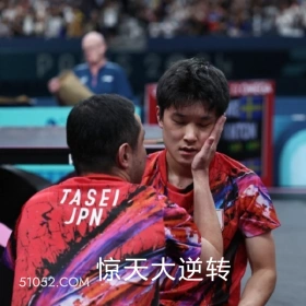 巴黎奥运会 张本智和 崩溃 瑞典逆转 TASEI JPN 惊天犬逆转