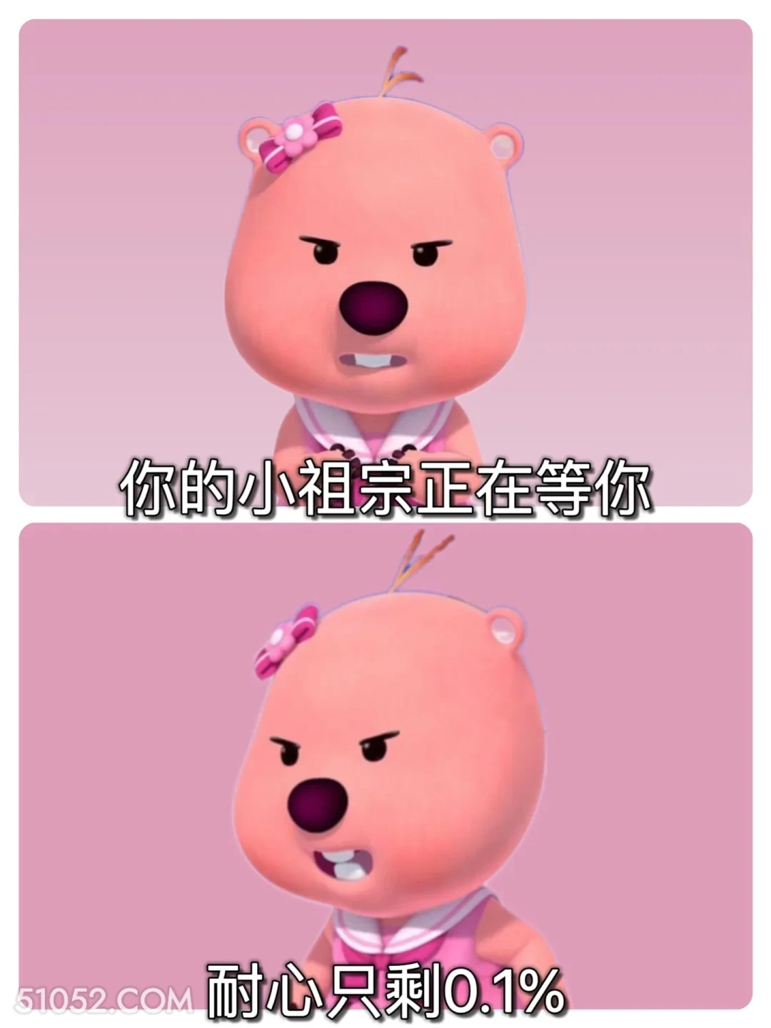 你的小祖宗正在等你，耐心仅剩0.1% loppy 七夕节 搞笑表情 套路男友 七夕