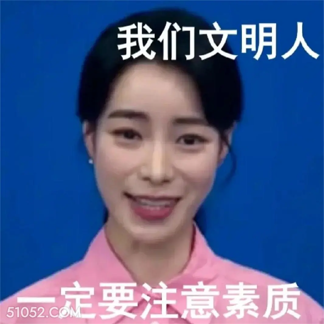我们文明人要注意素质 黑暗荣耀 影视剧 搞笑表情 宋慧乔 复仇