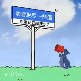 上班别看,怕你笑出声 tom猫 笑死了 搞笑文案