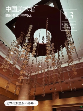 美术馆内饰 北京市 中国美术馆 风景 2024年8月13日 甲辰年壬申月己酉日