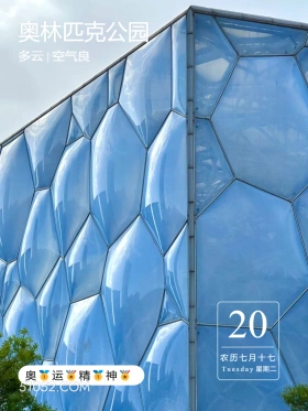 水立方 北京市 奥林匹克公园 鸟巢 水立方 2024年8月20日