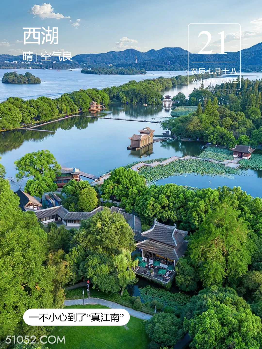 航拍全景 杭州市 西湖 风景 2024年8月21日 甲辰年壬申月丁巳日