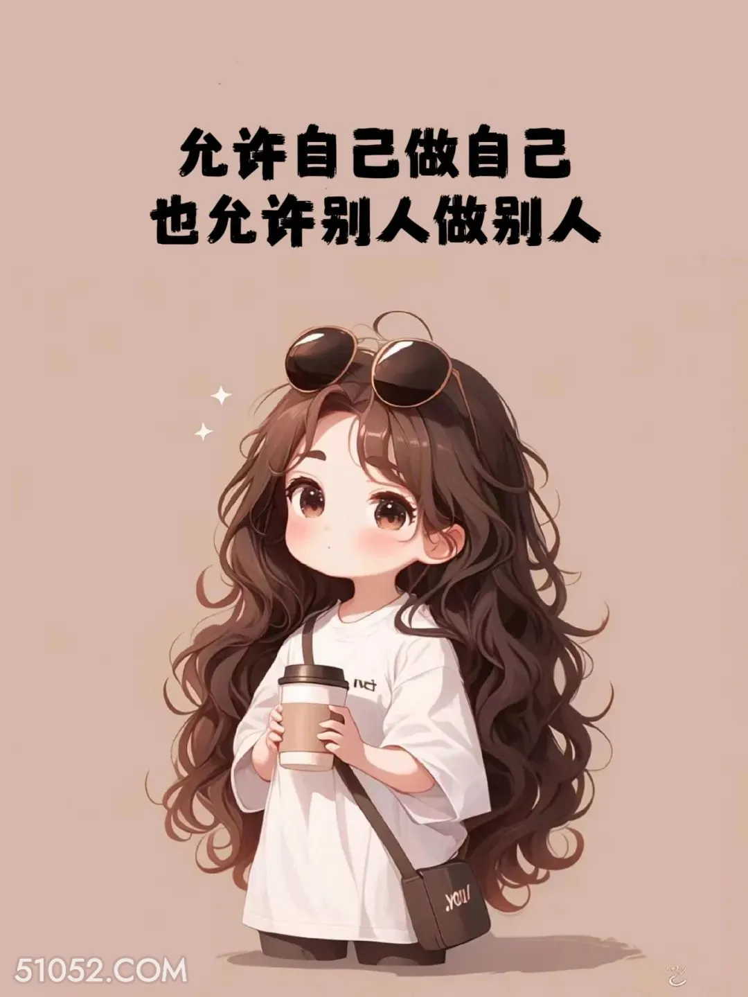 允许自己做自己 小女孩 治愈 文案