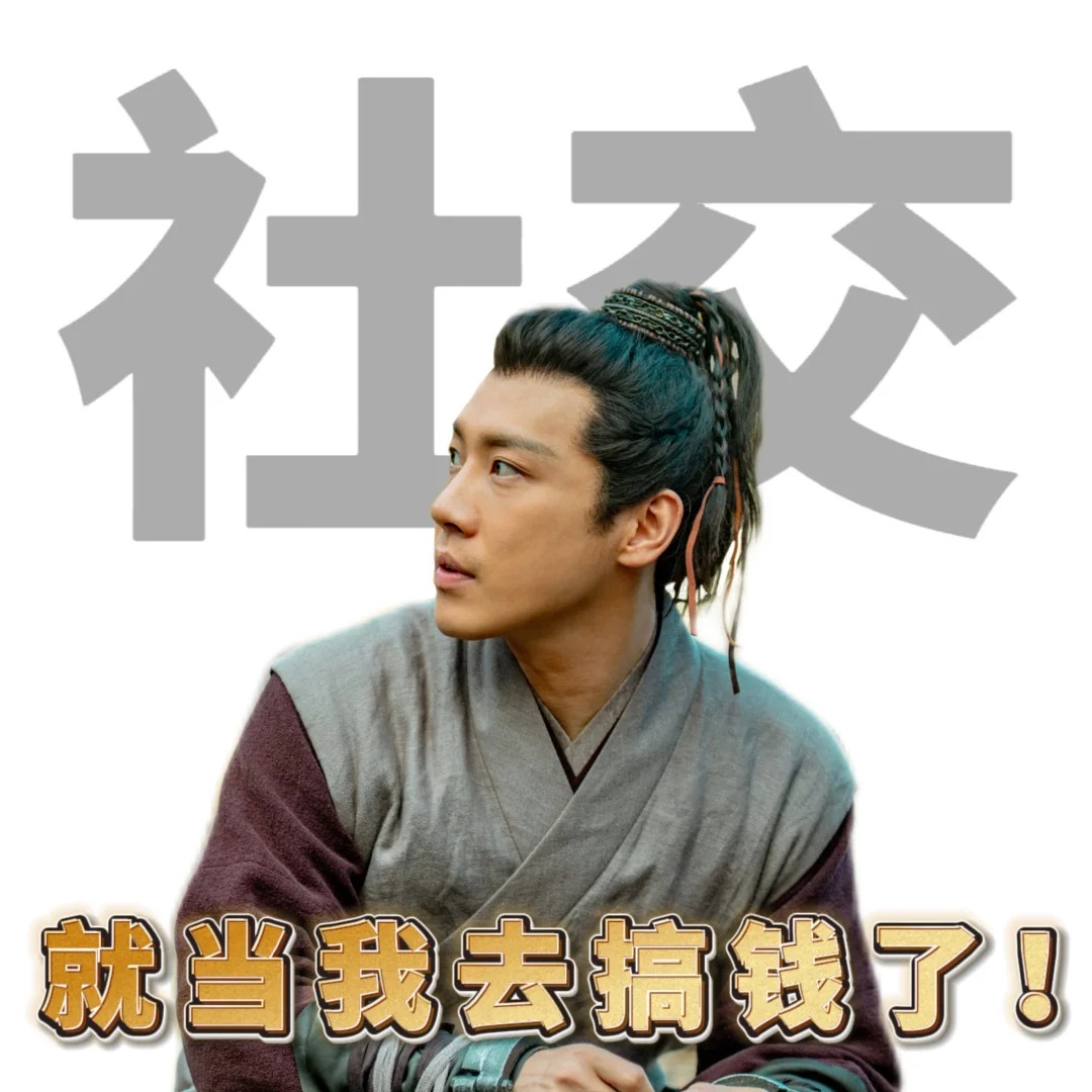 【田耕纪】表情包合集_超清无水印下载 - AI玩表情 | 51052.com
