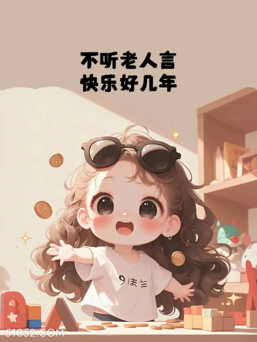 不听老人言快乐好几年 小女孩 三观不正 文案