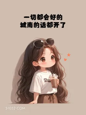 背下来能支撑你走很久 小女孩 文案 治愈短句
