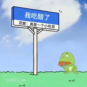 已读乱回,笑到抽筋 小青蛙 已读乱回 笑死了 神回复 搞笑文案