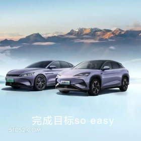 完成目标soeasy 比亚迪 销量 新高 新能源汽车