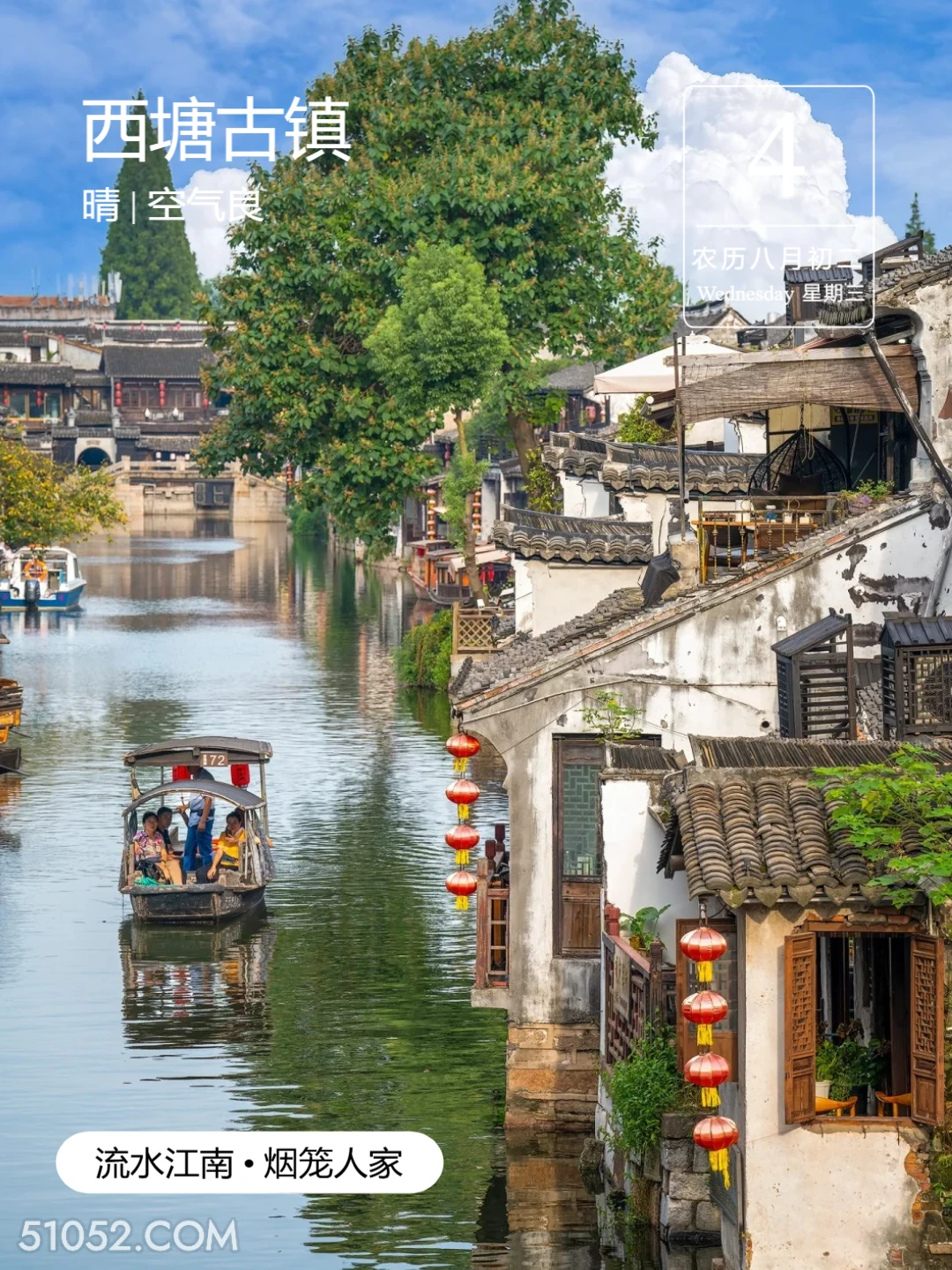 烟雨长廊 浙江省 西塘 风景 2024年9月4日 甲辰年壬申月辛未日