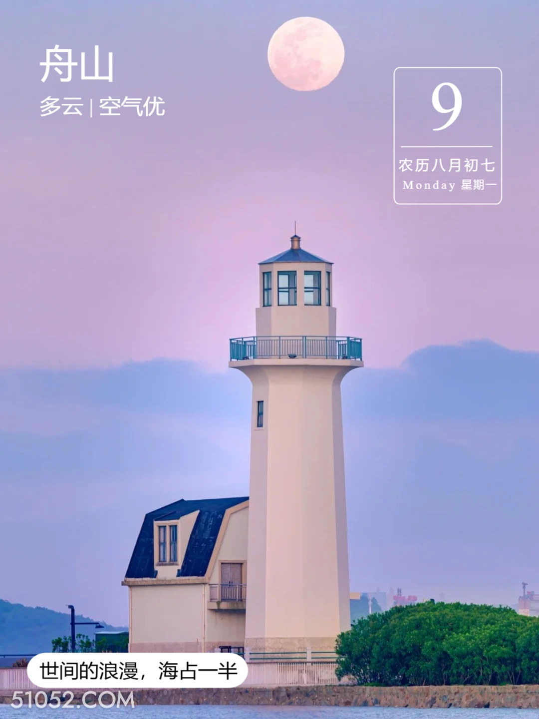 灯塔 浙江省 浙江舟山 海岛 嵊泗岛 枸杞岛