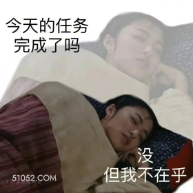 今天的任务没完成,但我不在乎 武林外传 影视剧 搞笑表情 同福客栈 吕秀才