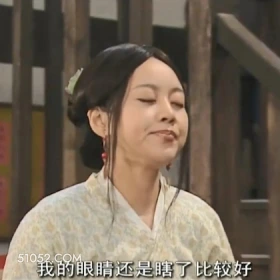 武林外传 影视剧 搞笑表情 同福客栈 郭芙蓉 我的眼睛还是瞎了比较好