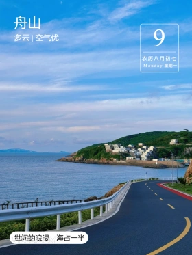 左岸公路 浙江省 浙江舟山 海岛 嵊泗岛 枸杞岛