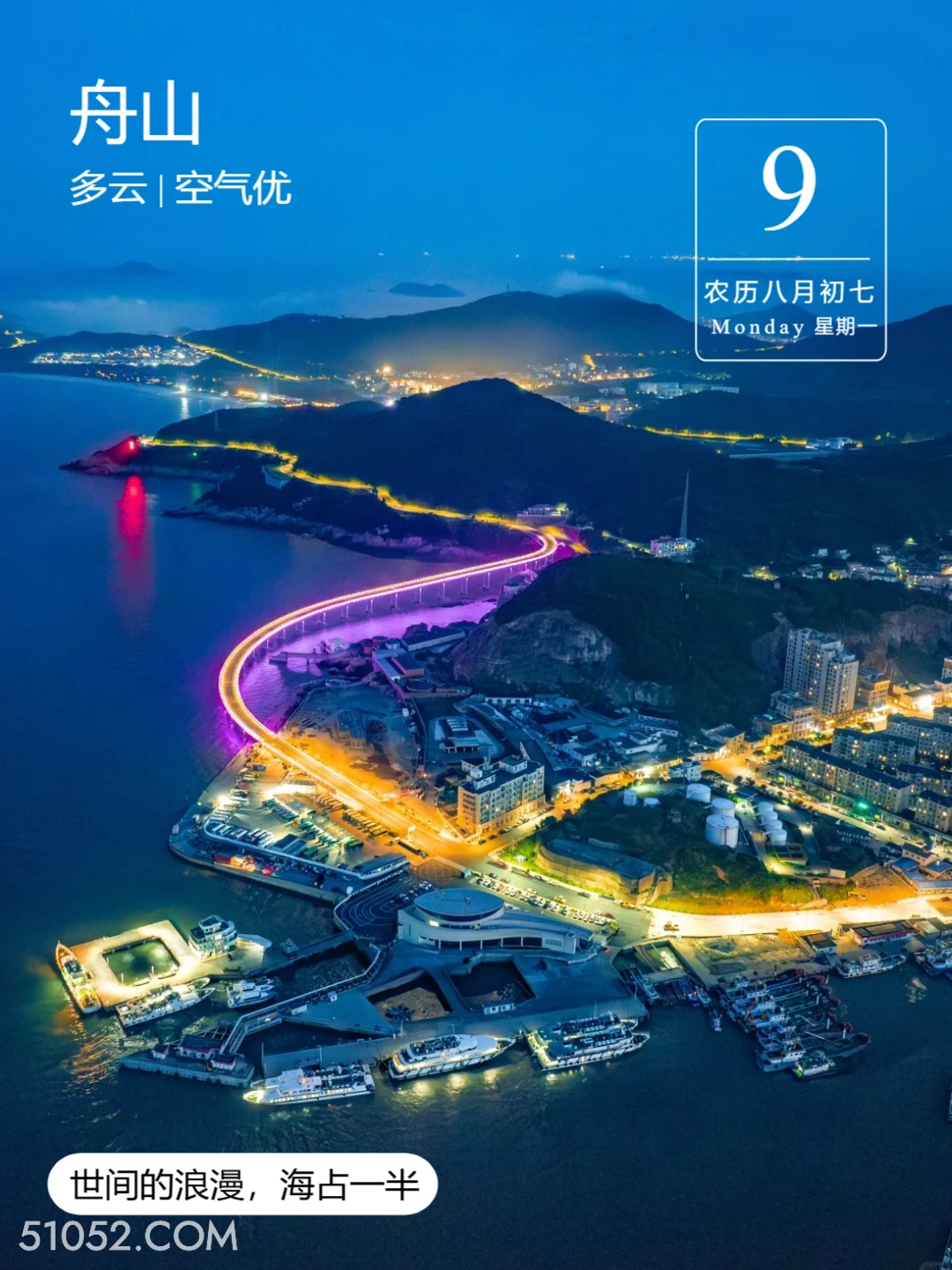 望海公园夜景 浙江省 浙江舟山 海岛 嵊泗岛 枸杞岛