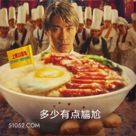 多少有点尴尬 食神 周星驰 重映翻车 电影