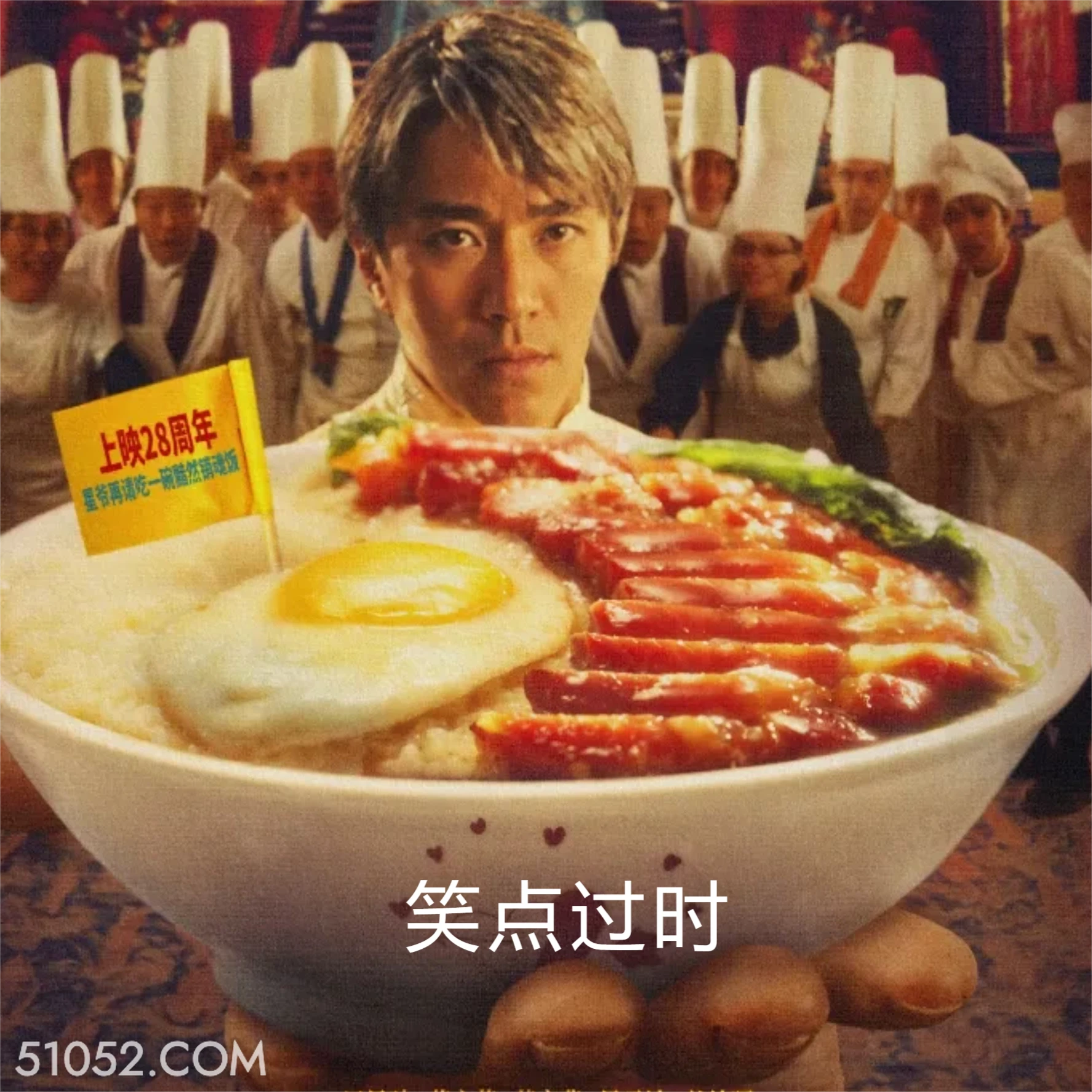 笑点过时 食神 周星驰 重映翻车 电影