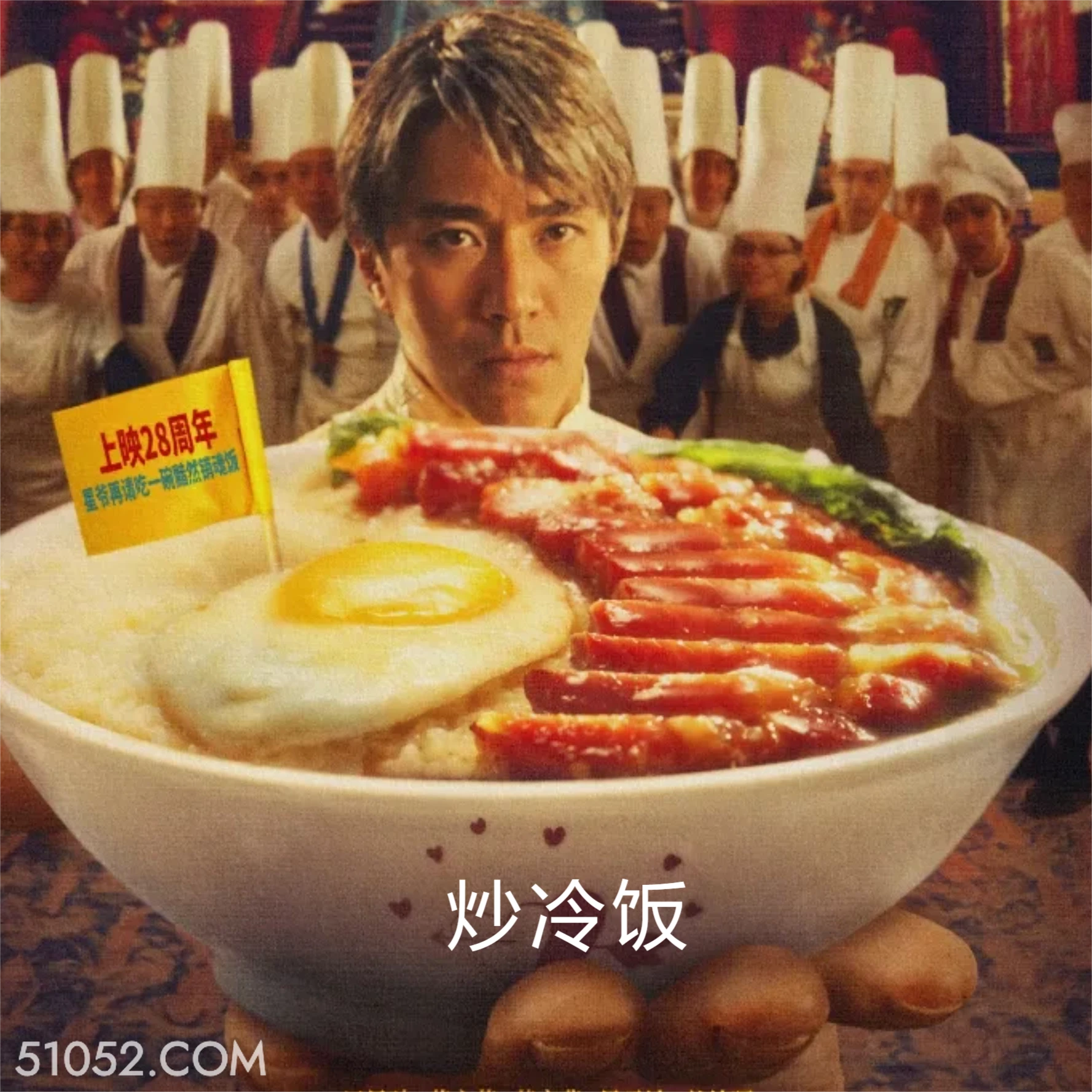 炒冷饭 食神 周星驰 重映翻车 电影