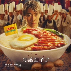 很给面子了 食神 周星驰 重映翻车 电影