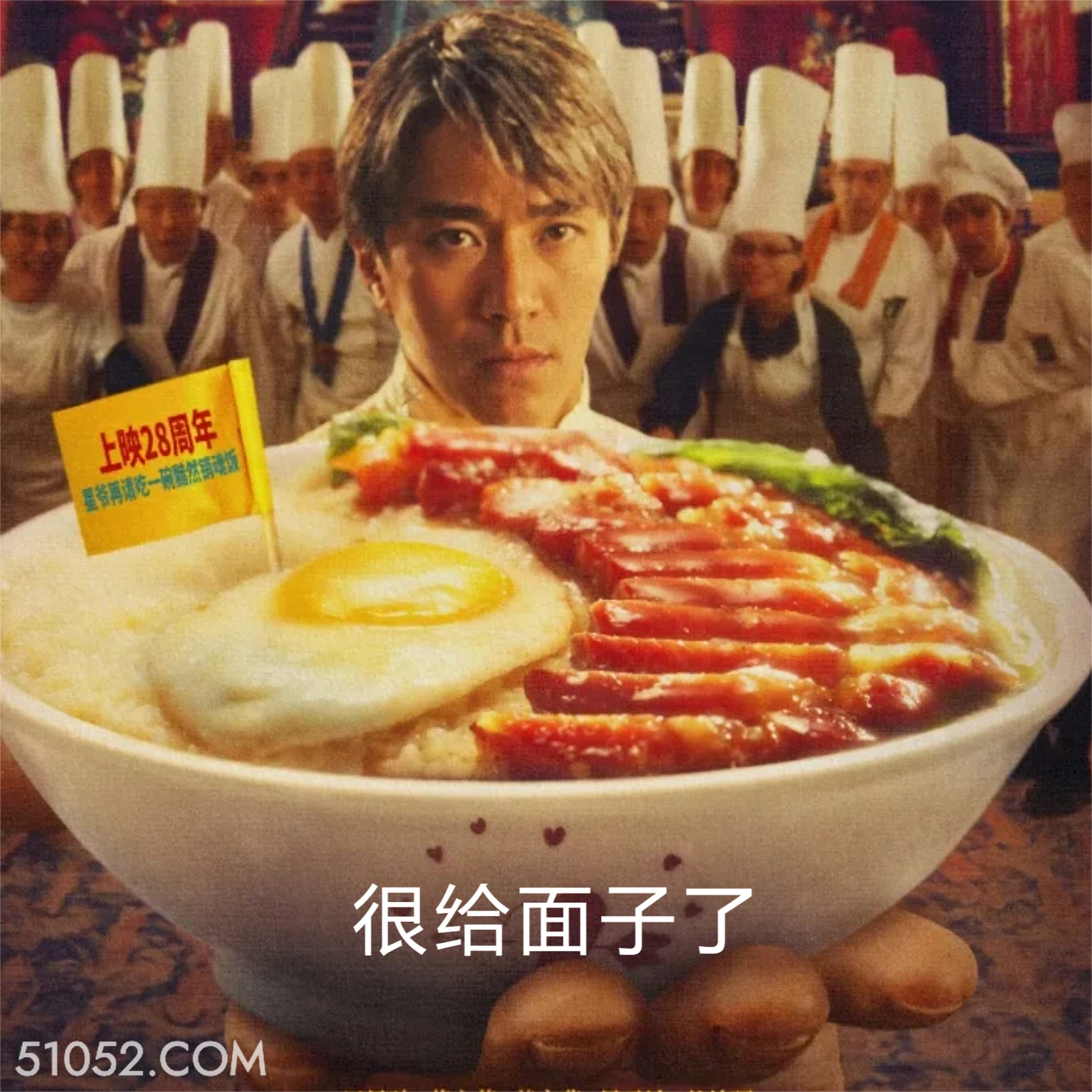 很给面子了 食神 周星驰 重映翻车 电影