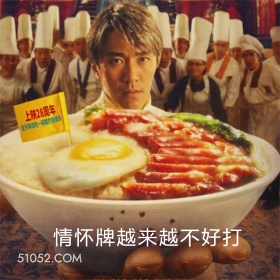 情怀牌越来越不好打 食神 周星驰 重映翻车 电影
