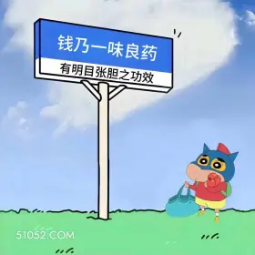 句句神反转,一秒笑喷 蜡笔小新 神反转 搞笑文案