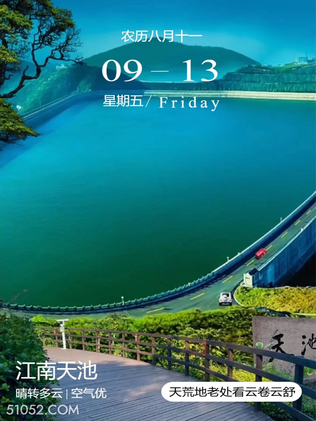 天池全景 浙江省 江南天池 风景 2024年9月13日 甲辰年癸酉月庚辰日