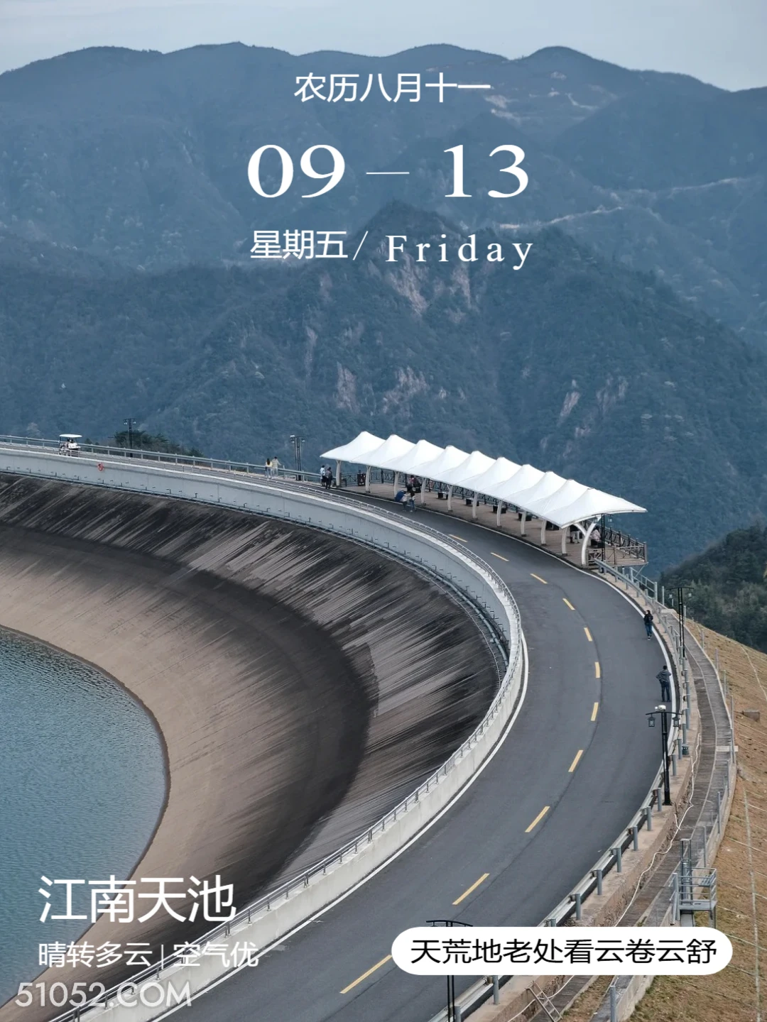 小秋名山路 浙江省 江南天池 风景 2024年9月13日 甲辰年癸酉月庚辰日