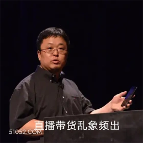 卖造假月饼罗永浩道歉 道歉 直播 交个朋友 罗永浩 假月饼