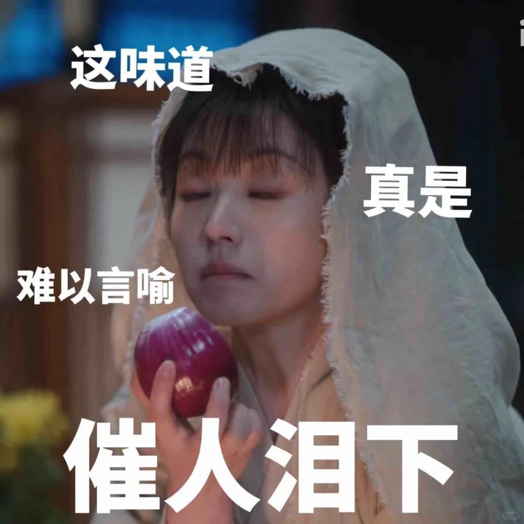 催人泪下卿卿日常影视剧搞笑表情白敬亭田曦薇-Ai玩表情-51052.com
