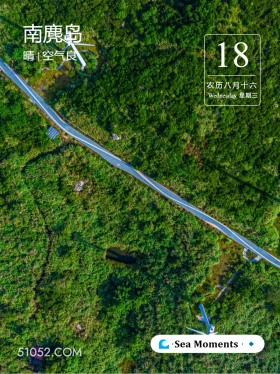 南麂岛 南麂岛 2024年9月14日 甲辰年癸酉月辛巳日 浙江省