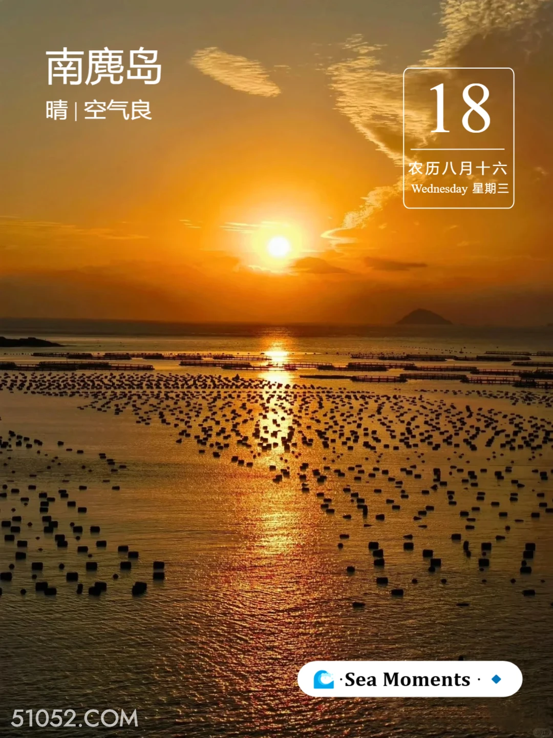 南麂岛夕阳 南麂岛 2024年9月14日 甲辰年癸酉月辛巳日 浙江省