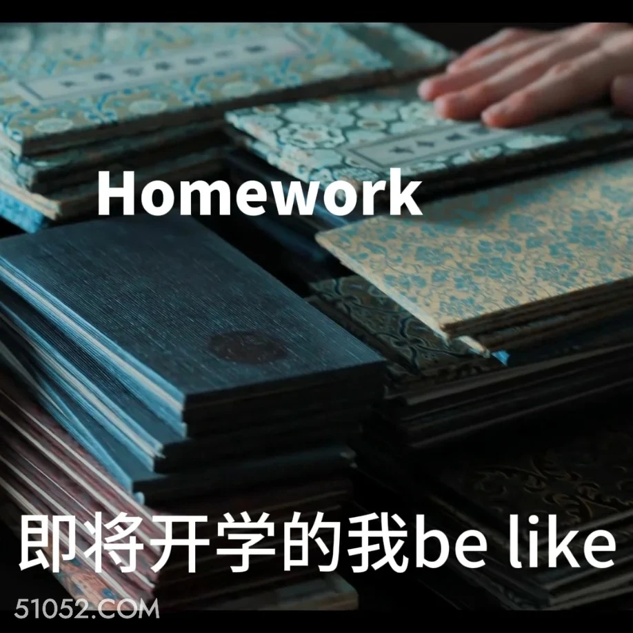 即将开学的我be like 惜花芷 影视剧 搞笑表情 胡一天 张婧仪