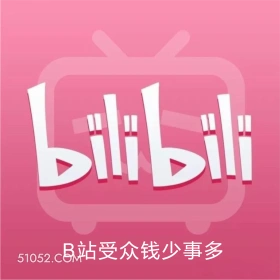 受众钱少事多 B站 bilibili 要完 利润亏损