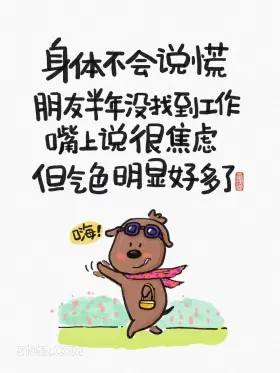 半年没工作,气色好多了 猫猫 不想上班 搞笑文案