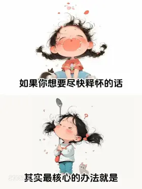 错付了就要勇敢的错过 小女孩 错付 错过 文案