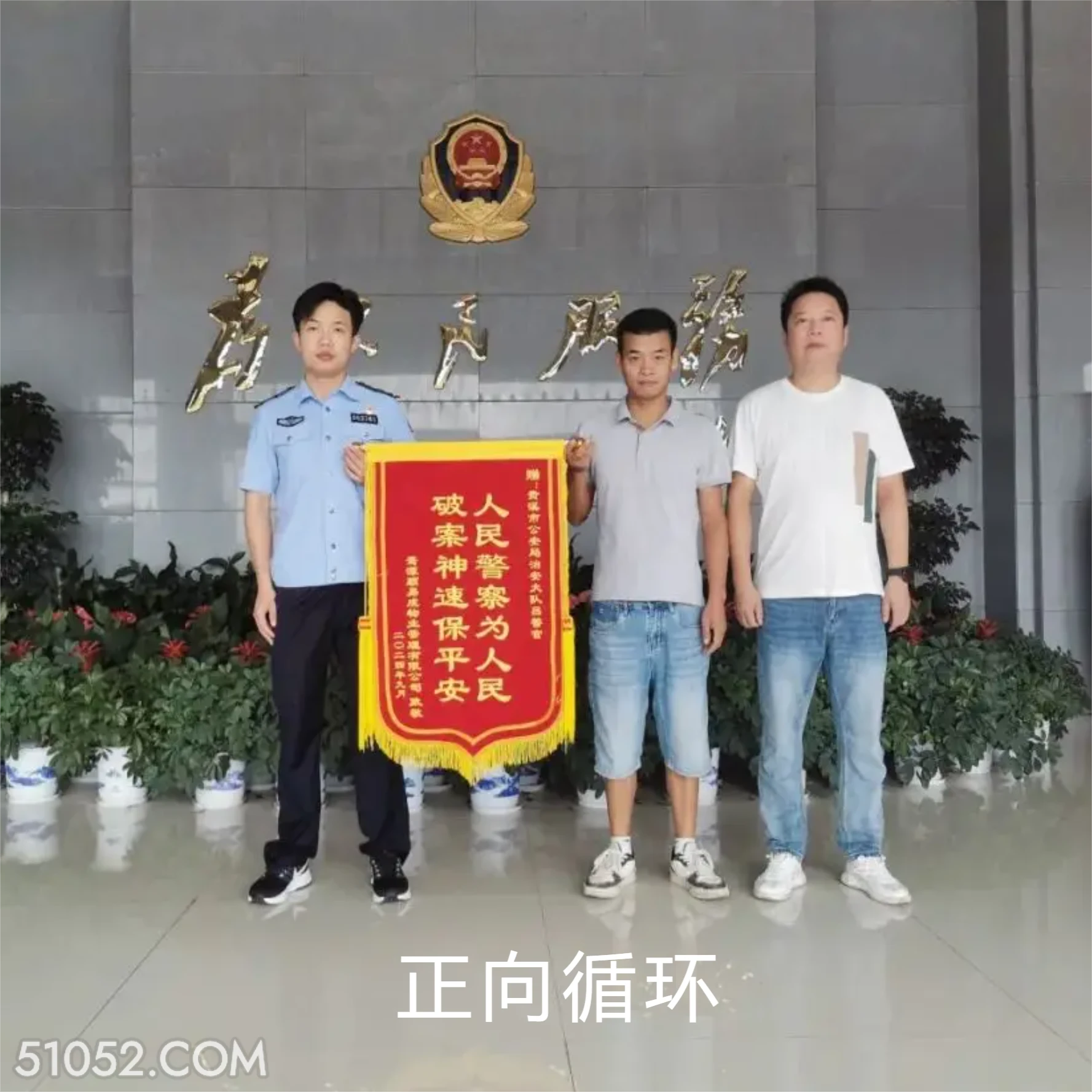 正向循环 高空抛物 查验DNA 民警 刑事案件